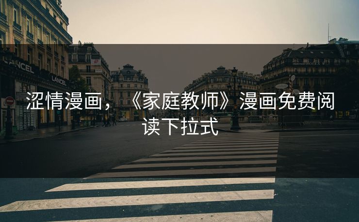 精心制造高良品质